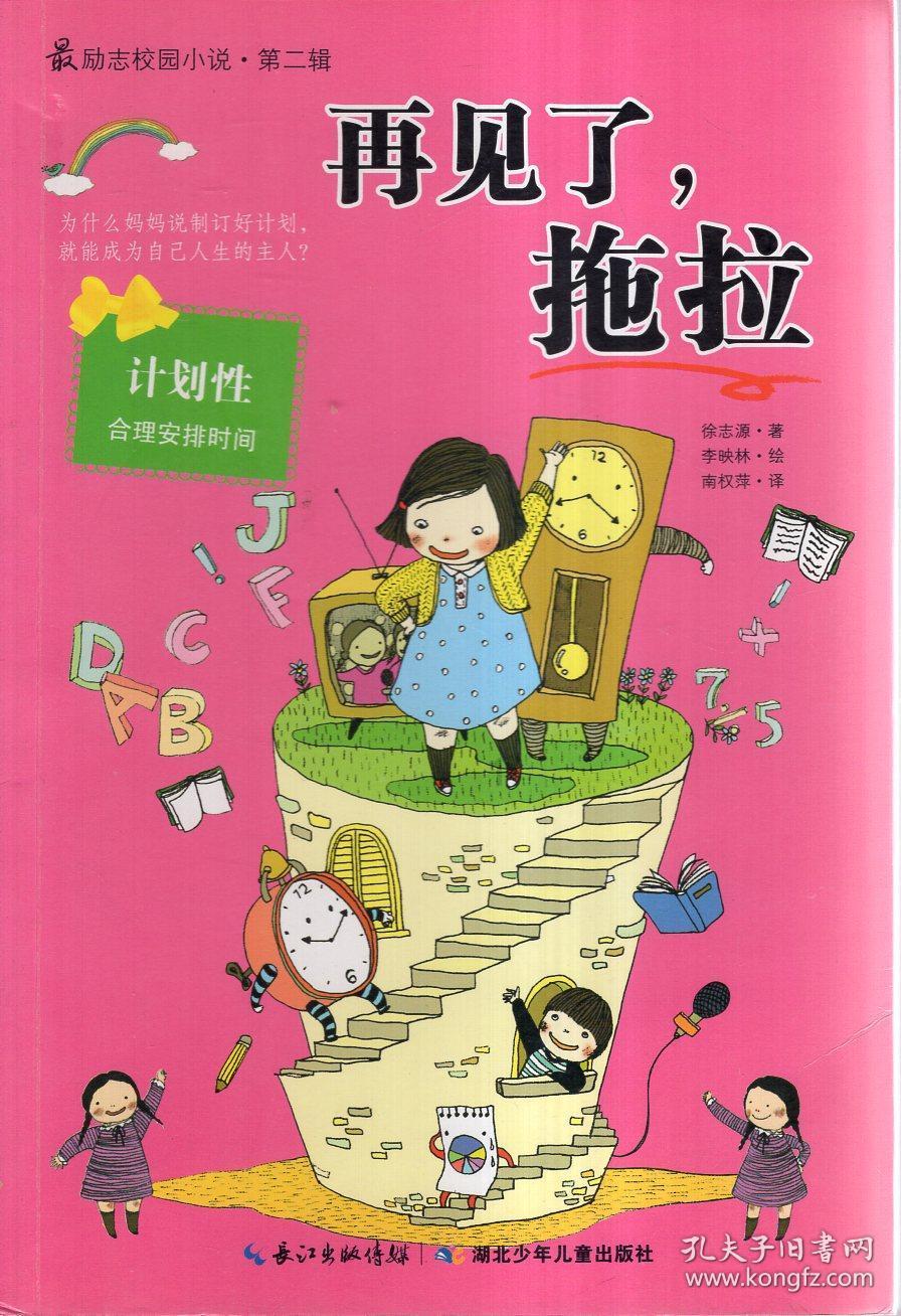 旅途/风之旅人